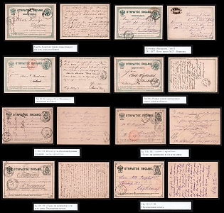 1875-1879 Small Collection of Open Letters, Postal Stationery, Varieties of Print Errors