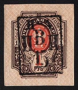 1921 15k on 1r Nikolayevsk-on-Amur, Priamur Provisional Government, Government of the Merkulov brothers, Far East
Vladivostok, Russia, Civil War, Certificate, Signed
