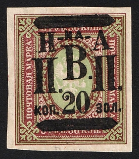 1921 20k on 3.5r Nikolayevsk-on-Amur, Priamur Provisional Government, Government of the Merkulov brothers, Far East
Vladivostok, Russia, Civil War, Certificate, Signed