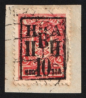 1921 10k on 4k Nikolayevsk-on-Amur on piece, Priamur Provisional Government, Government of the Merkulov brothers, Far East
Vladivostok, Russia, Civil War, CTO Cancelled-to-order, NIKOLAYEVSK Postmark, Certificate