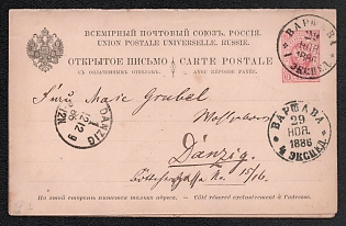 1886 3+3k Open Letter, Postal Stationery, 5th Issue, Double with Paid Reply, Postal appeal, 29 Nov. 1886, Warsaw - Danzig