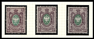 1902 35k Russian Empire, Russia, Vertical Watermark