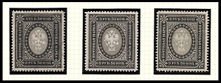 1902 3r 50k Russian Empire, Russia, Vertical Watermark