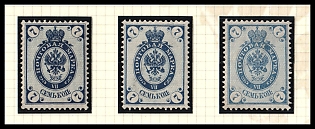 1905 7k Russian Empire, Russia, Vertical Watermark
