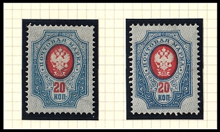 1902-04 20k Russian Empire, Russia, Vertical Watermark