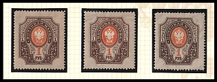 1902-04 1r Russian Empire, Russia, Vertical Watermark