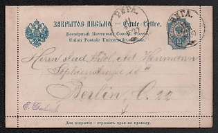 1890 10k Closed Letter, Postal Stationery, 1st Issue, Perforation 11 1/2 : 13 1/2, DOUBLE Perforation, Rare RRR