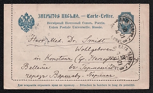 1890 10k Closed Letter, Postal Stationery, 1st Issue, International Shipping, Yalta - Konstanz
