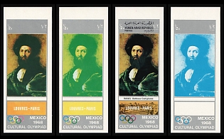 1969 'Portrait of Baldassare Castiglione' by Raphael, Paintings from the Louvre Museum, Cultural Olimpiad Type, Yemen Arab Republic, Imperforate Trial Color Proofs, Margins