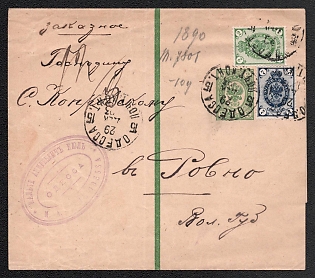1890 2k Postal Stationery Wrapper, 1st Issue, Postal appeal, Registered Shipment, Odessa 'Odesa' - Rivne, Additional Franking with 2k, 7k