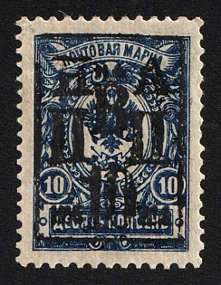 1921 10k on 10k Nikolayevsk-on-Amur, Priamur Provisional Government, Government of the Merkulov brothers, Far East
Vladivostok, Russia, Civil War, Signed