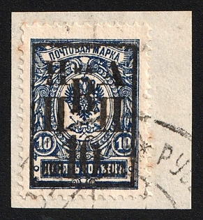 1921 10k on 10k Nikolayevsk-on-Amur on piece, Priamur Provisional Government, Government of the Merkulov brothers, Far East
Vladivostok, Russia, Civil War, CTO Cancelled-to-order, Readable Postmark, Certificate, Signed, Rare