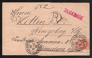 1891 1k Postal Stationery Wrapper, 2nd Issue, Postal appeal, International Registered Shipment, Mogilev - Königsberg
