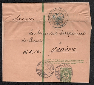 1891 2k Postal Stationery Wrapper, 2nd Issue,  International Shipment, St. Petersburg - Geneva