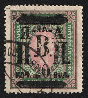 1921 20k on 7r Nikolayevsk-on-Amur, Priamur Provisional Government, Government of the Merkulov brothers, Far East
Vladivostok, Russia, Civil War, CTO Cancelled-to-order, NIKOLAYEVSK Postmark, Certificate, Signed