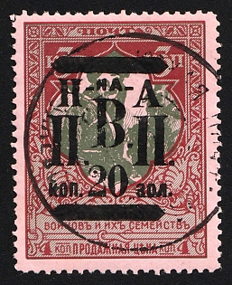1921 20k on 3k+4k Nikolayevsk-on-Amur on Russia Charity Issue 1915, Priamur Provisional Government, Government of the Merkulov brothers, Far East
Vladivostok, Russia, Civil War, CTO Cancelled-to-order, NIKOLAYEVSK-ON-AMUR Postmark, Certificate, Signed, Rare