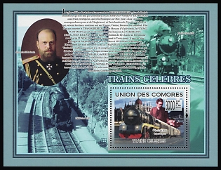 2009 Trains and Locomotives, Union of the Comoros, Souvenir Sheet
