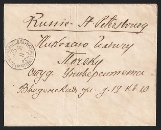 1905 (23 Nov) Offices in Levant, Russia, Cover from Constantinople to Saint Petersburg franked with 1pia