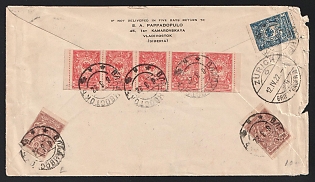 1922 (8 Mar) Vladivostok, Far Eastern Republic (DVR), Russia, Civil War, Registered Cover from Vladivostok to Zurich (Switzerland) via Yokohama (Japan) with registration label and violet registration handstamp franked with strip of 4k, 2 x 5k and 10k