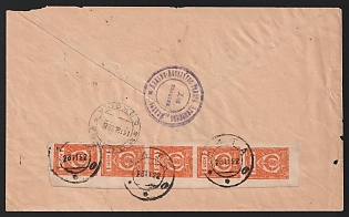 1922 (23 Nov) Chita, Far Eastern Republic (DVR), Russia, Civil War, Cover from Chita to Moscow with Violet Official Cachet 'DALTA Telegraph Agency' franked with strip of 1k