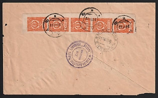 1922 (23 Nov) Chita, Far Eastern Republic (DVR), Russia, Civil War, Cover from Chita to Moscow with Violet Official Cachet 'DALTA Telegraph Agency' franked with strip of 1k