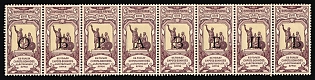 1904 5k Charity Issue, Russian Empire, Russia, SPECIMEN, Strip