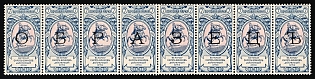 1904 7k Charity Issue, Russian Empire, Russia, SPECIMEN, Strip