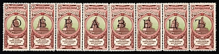 1904 3k Charity Issue, Russian Empire, Russia, SPECIMEN, Strip