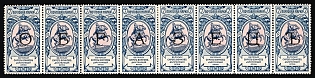 1904 7k Charity Issue, Russian Empire, Russia, SPECIMEN, Strip