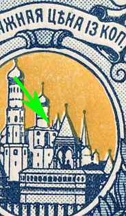 1904 10k Charity Issue, Russian Empire, Russia, Large Dot Instead of a Line