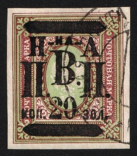 1921 20k on 3.5r Nikolayevsk-on-Amur, Priamur Provisional Government, Government of the Merkulov brothers, Far East
Vladivostok, Russia, Civil War, CTO Cancelled-to-order, NIKOLAYEVSK-ON-AMUR Postmark, Certificate, Signed