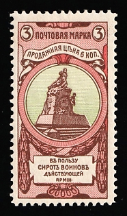1904 3k Charity Issue, Russian Empire, Russia