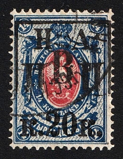 1921 20k on 14k Nikolayevsk-on-Amur, Priamur Provisional Government, Government of the Merkulov brothers, Far East
Vladivostok, Russia, Civil War, CTO Cancelled-to-order, Readable Postmark, Certificate, Signed