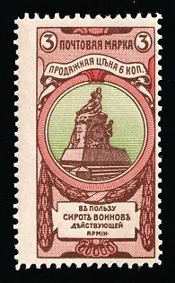 1904 3k Charity Issue, Russian Empire, Russia, SHIFTED Perforation