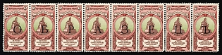 1904 3k Charity Issue, Russian Empire, Russia, SPECIMEN, Strip