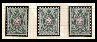 1905 25k Russian Empire, Russia, Vertical Watermark
