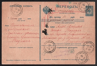 1901 15k Transfer Order Form Postal Stationery, 3rd Issue, Blue, Postal Appeal, Red Crayon Postal Marking, Orenburg - Pernov