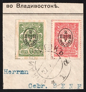 1922 VLADIVOSTOK Postmark, 2k and 4k Nikolayevsk-on-Amur on piece, Priamur Provisional Government, Government of the Merkulov brothers, Far East
Vladivostok, Russia, Civil War