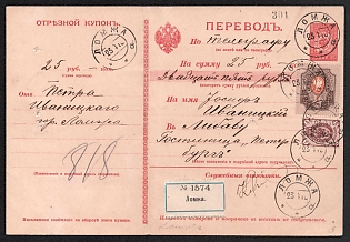 1901 25k Transfer Order Form Postal Stationery, 3rd Issue, Red, Postal Appeal, Grey Crayon Numeral  Postal Marking, Łomża - Libawa, Additional Franking with 5k, 1r
