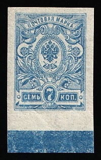 1908-12 7k Russian Empire, Russia, Margin, Control Strip, Imperforate