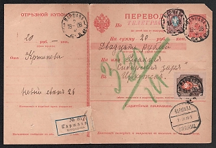 1903 25k Transfer Order Form Postal Stationery, 4th Issue, Red, Postal Appeal, Green Crayon Postal Numeral Marking, Warsaw - Irkutsk, Additional Franking with 15k, 1r