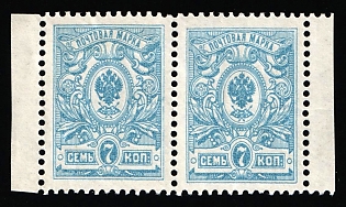 1908-12 7k Russian Empire, Russia, Pair, Margins, Proof, 'Three Pearls', Blue Stamps, Without Lozenges Varnish Lines, Thick Paper