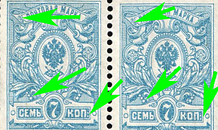 1908-12 7k Russian Empire, Russia, Pair, Margins, Proof, 'Three Pearls', Blue Stamps, Without Lozenges Varnish Lines, Thick Paper, RARE
