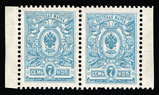 1908-12 7k Russian Empire, Russia, Pair, Margins, Proof, 'Three Pearls', Blue Stamps, Without Lozenges Varnish Lines