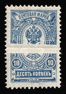 1908-12 10k Russian Empire, Russia, 'Accordion', Foldover