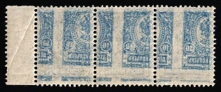 1908-12 10k Russian Empire, Russia, Strip, Margin, SHIFTED OFFSET on Reverse