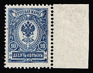 1908-12 10k Russian Empire, Russia, Margin, RARE, DOUBLE Lozenges Varnish Lines