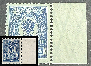 1908-12 10k Russian Empire, Russia, Margin, DOUBLE Lozenges Varnish Lines, Rare