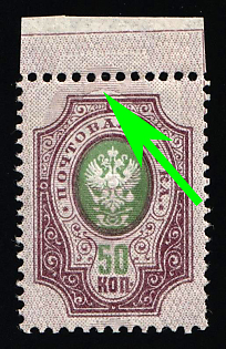 1908-12 50k Russian Empire, Russia, Margin, SHIFTED Background, Signed
