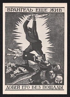 1959 Souvenir Postcard 'Wrangel is still alive. Kill him without mercy!', A monographic collection of postcards titled “Moore”